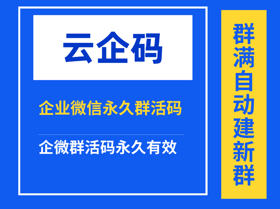 企业微信自动标签设置常见问题